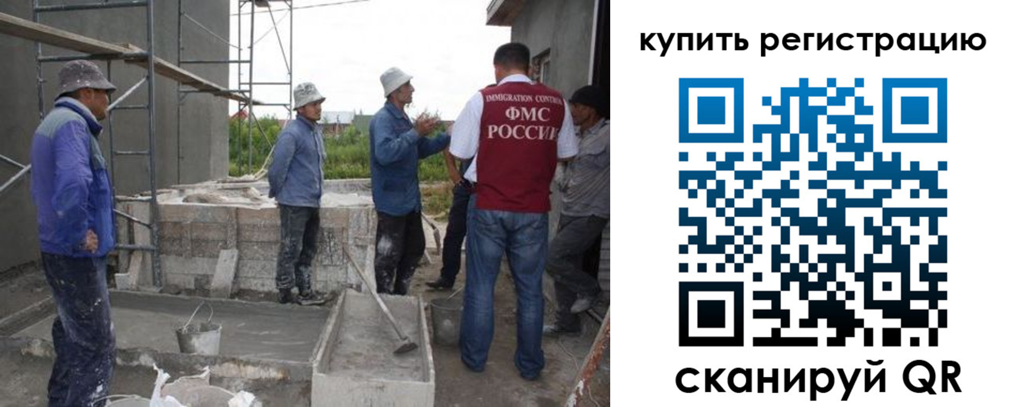 временная регистрация законно в Ишимбае