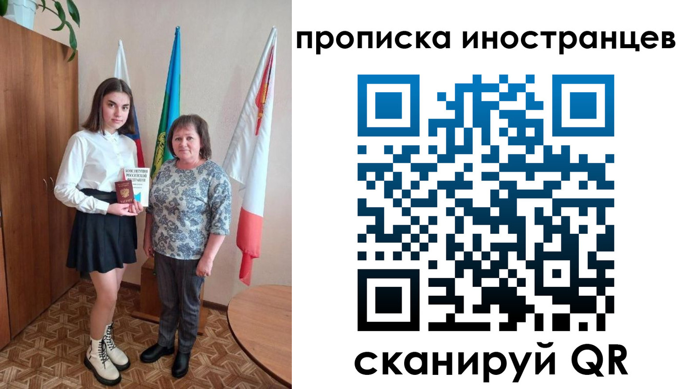 временная регистрация поиск в Ишимбае